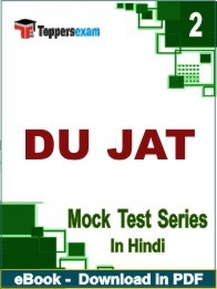 DU JAT PDF Book In Hindi - Question Paper
