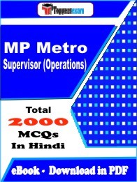 MP Metro Supervisor (Operations) MCQ Book PDF in Hindi : Important Question
