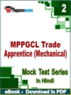 MPPGCL Trade Apprentice (Mechanical) Test PDF Book In Hindi - Question Paper