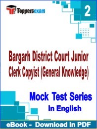 Bargarh District Court Junior Clerk Copyist (General Knowledge) PDF Book In English - Question Paper