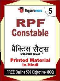RPF Constable Book in Hindi - Mock Test / Practice Set