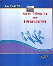Child Development and Pedagogy Previous Year Papers With Answer