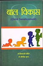 Child Development and Pedagogy Practice Sets Paper