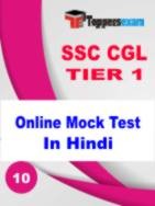 SSC CGL (Tier I & Tier II) Free Mock Test