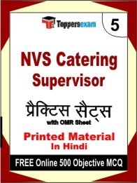 NVS Catering Supervisor Book in Hindi - Mock Test / Practice Set