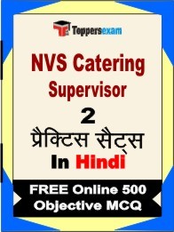 NVS Catering Supervisor Book in Hindi - Question Paper / Practice Set