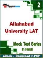 Allahabad University LAT Test PDF Book In Hindi - Question Paper