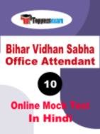 Bihar Vidhan Sabha Office Attendant Practice Set