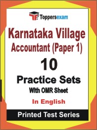 Karnataka Village Accountant (Paper1) Book in English - Practice Set