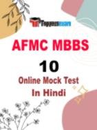 AFMC MBBS Free Mock Test