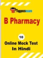 B Pharmacy Practice Set