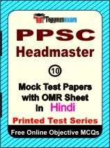 PPSC Headmaster Exam Mock Test Papers (Book) in Hindi