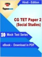 CG TET Paper 2 Social Studies Practice Set In Hindi - Book PDF