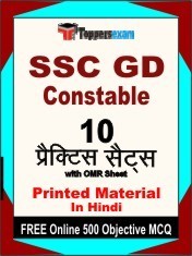 SSC GD Constable Practice Set Book In Hindi