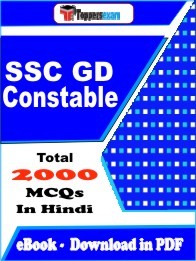 SSC GD Constable Test MCQ Book PDF in Hindi : Important Question