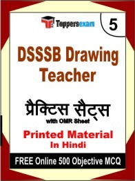 DSSSB Drawing Teacher Book in Hindi - Mock Test / Practice Set