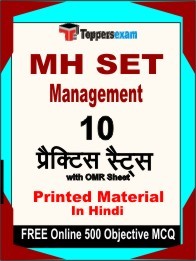 MH SET Management Book in Hindi - Practice Set