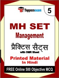 MH SET Management Book in Hindi - Mock Test / Practice Set