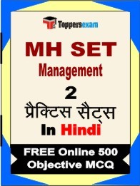 MH SET Management Book in Hindi - Question Paper / Practice Set