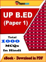 UP B.ED Paper- 1 PDF Book In Hindi - MCQ / Objective Questions