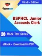 BSPHCL Junior Accounts Clerk Practice Set In Hindi - Book PDF
