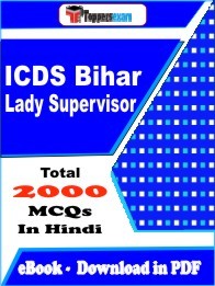 ICDS Bihar Lady Supervisor MCQ Book PDF in Hindi : Important Question