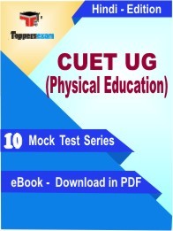 CUET UG (Physical Education) Practice Set In Hindi - Book PDF