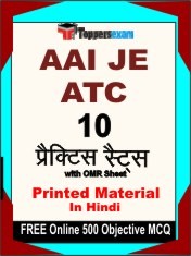 AAI JE ATC Exam Practice Set Book in Hindi