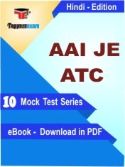 AAI JE ATC Practice Set In Hindi - Book PDF