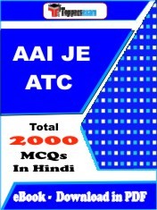 AAI JE ATC MCQ Book PDF in Hindi : Important Question
