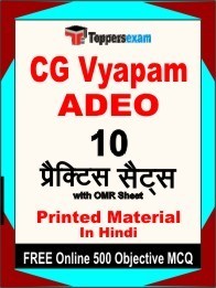 CG Vyapam ADEO Exam Practice Set Book in Hindi