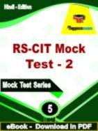 RS-CIT Mock Test - 2 Test PDF Book In Hindi - Practice Set