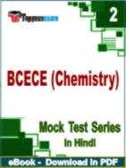 BCECE (Chemistry) Test PDF Book In Hindi - Question Paper