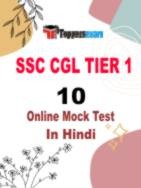 SSC CGL Free Mock Test