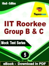 IIT Roorkee Group B & C Test PDF Book In Hindi - Practice Set
