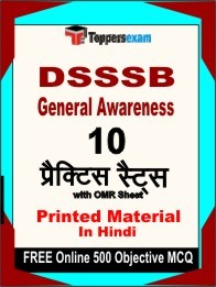 DSSSB General Awareness Book in Hindi - Practice Set