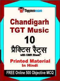 Chandigarh TGT Music Book in Hindi - Practice Set