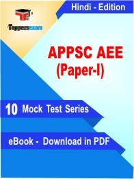 APPSC AEE (Paper-I) Test PDF Book In Hindi - Mock Test/Practice Set