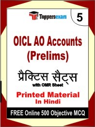 OICL AO Accounts (Prelims) Book in Hindi - Mock Test / Practice Set