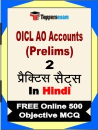 OICL AO Accounts (Prelims) Book in Hindi - Question Paper / Practice Set