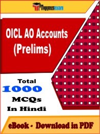 OICL AO Accounts (Prelims) PDF Book In Hindi - MCQ / Objective Questions