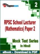 RPSC School Lecturer (Mathematics) Paper 2 Test PDF Book In Hindi - Question Paper