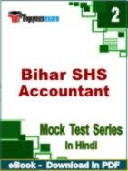 Bihar SHS Accountant Test PDF Book In Hindi - Question Paper