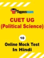 CUET UG Political Science MCQ