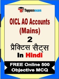 OICL AO Accounts (Mains) Book in Hindi - Question Paper / Practice Set