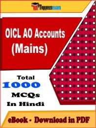 OICL AO Accounts (Mains) PDF Book In Hindi - MCQ / Objective Questions