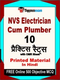 NVS Electrician Cum Plumber Book in Hindi - Practice Set