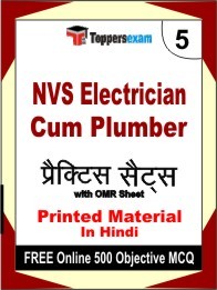 NVS Electrician Cum Plumber Book in Hindi - Mock Test / Practice Set