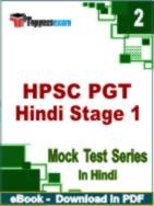 HPSC PGT Hindi Stage 1 Test PDF Book In Hindi - Question Paper