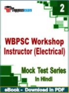 WBPSC Workshop Instructor (Electrical) Test PDF Book In Hindi - Question Paper